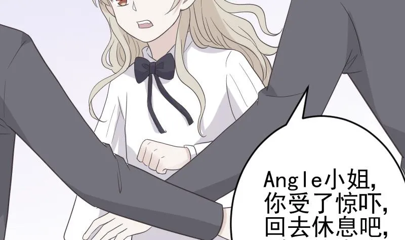 第240话 你怎么还没来 第16页