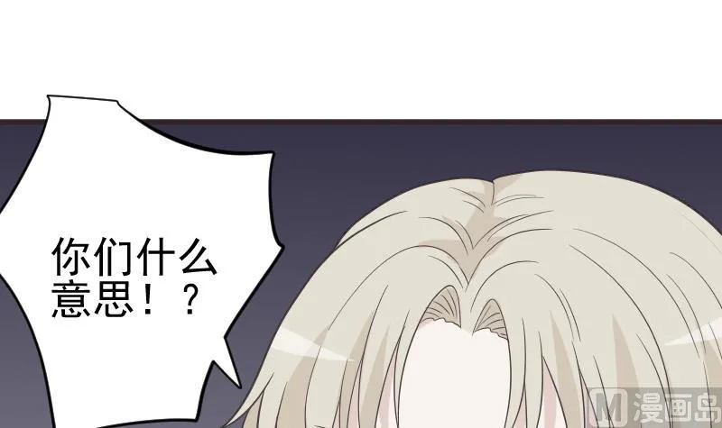 第240话 你怎么还没来 第18页