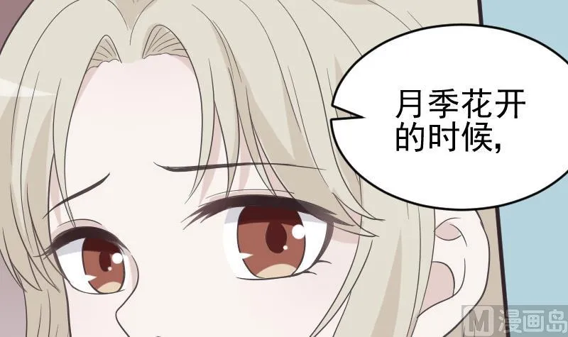 第240话 你怎么还没来 第21页