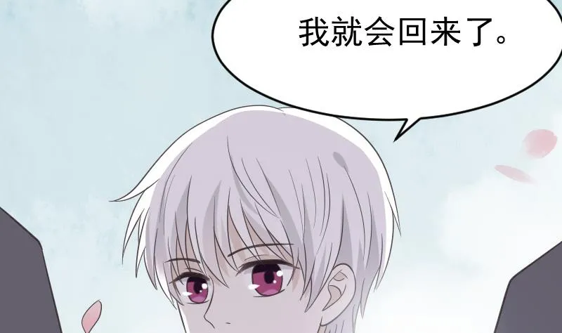 第240话 你怎么还没来 第23页