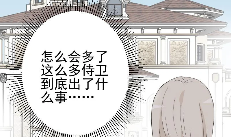 第240话 你怎么还没来 第32页