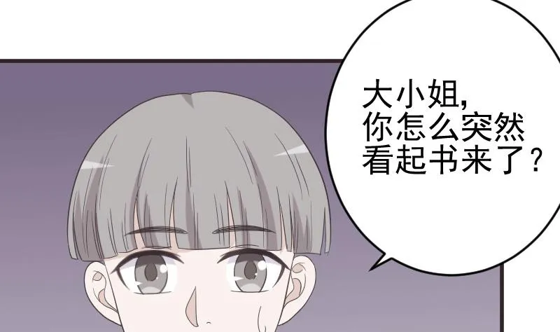 第240话 你怎么还没来 第38页