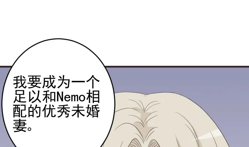 第240话 你怎么还没来 第40页