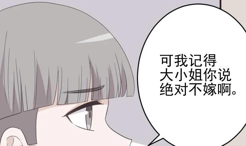 第240话 你怎么还没来 第43页
