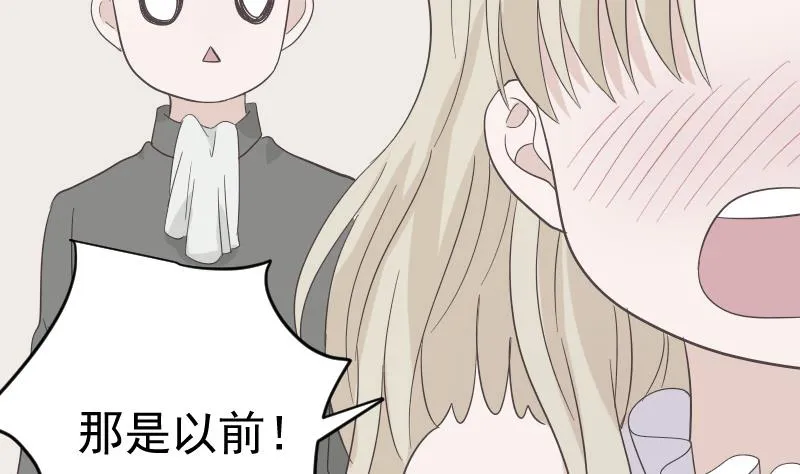 第240话 你怎么还没来 第46页