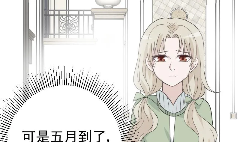 第240话 你怎么还没来 第50页