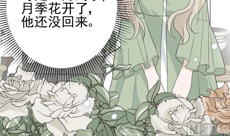 第240话 你怎么还没来 第51页