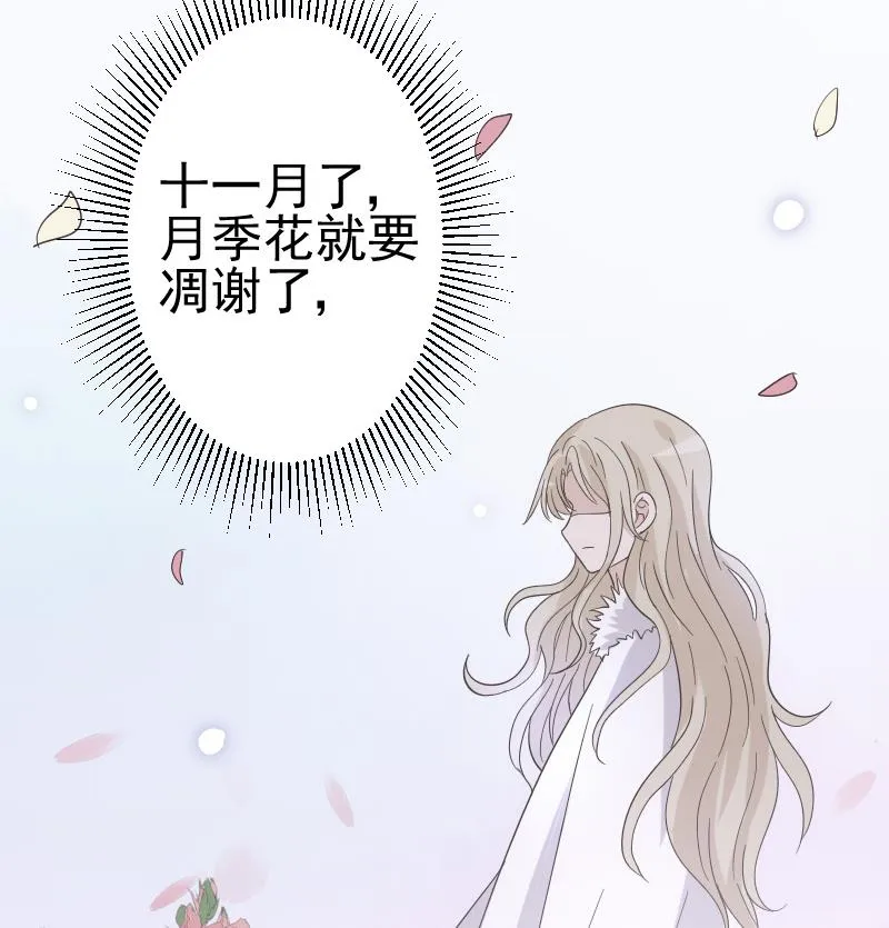 第240话 你怎么还没来 第53页