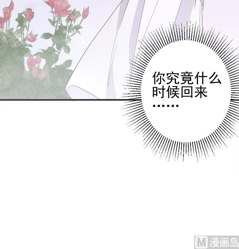 第240话 你怎么还没来 第54页