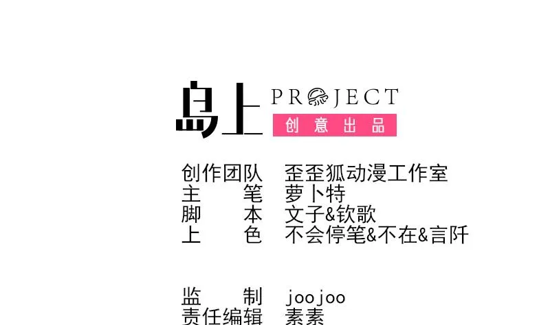 第241话 多年的误会 第2页