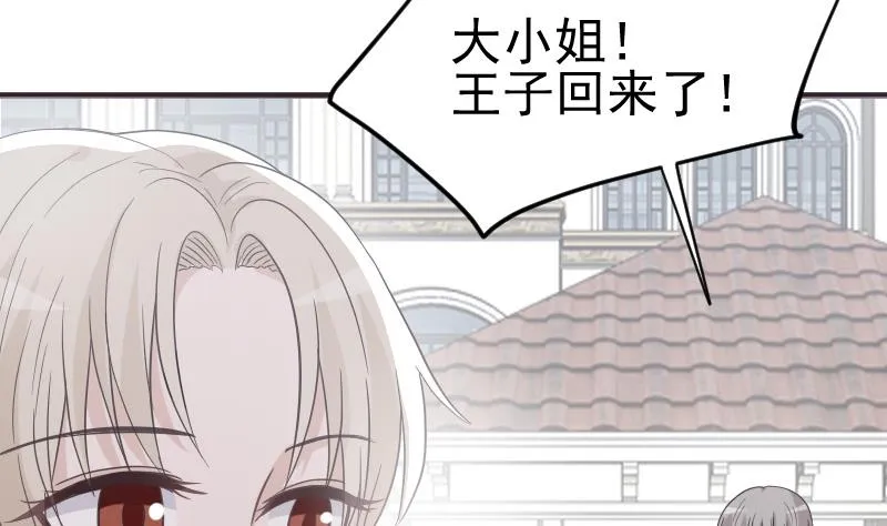 第241话 多年的误会 第4页