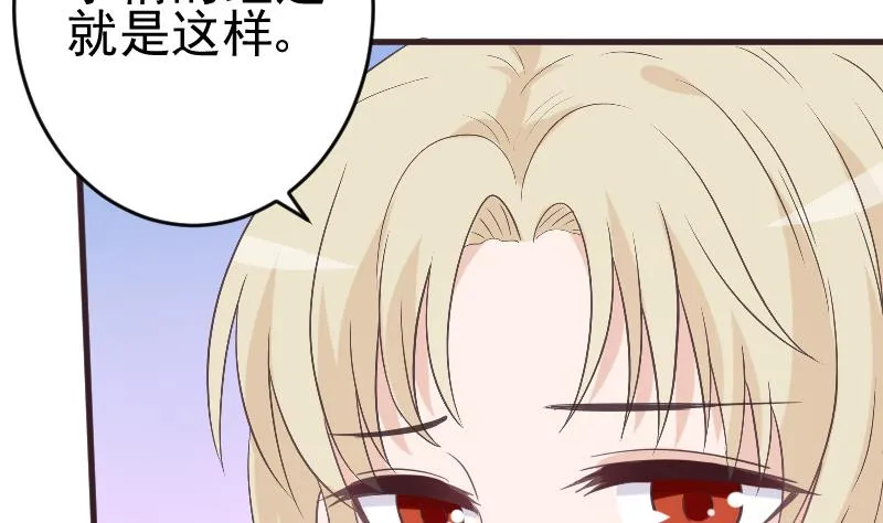 第241话 多年的误会 第22页