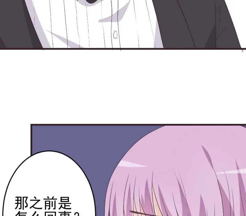 第241话 多年的误会 第26页