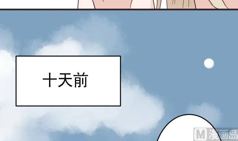 第241话 多年的误会 第30页