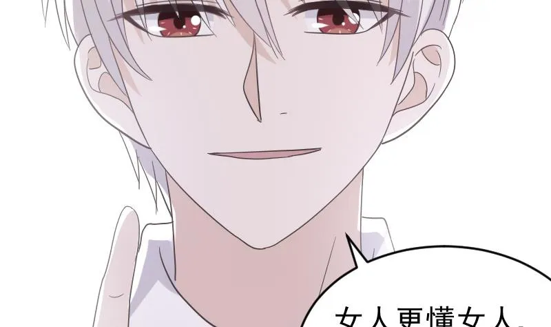 第241话 多年的误会 第37页