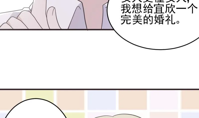 第241话 多年的误会 第38页