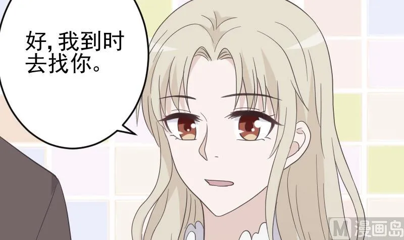 第241话 多年的误会 第39页