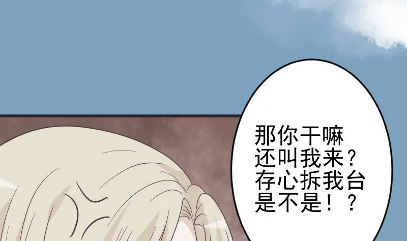 第241话 多年的误会 第47页