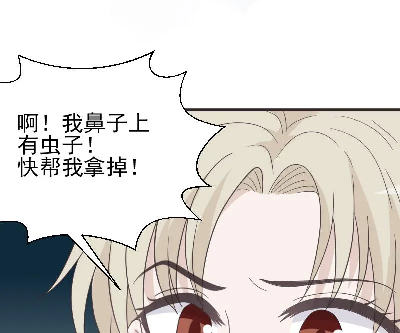 第241话 多年的误会 第53页