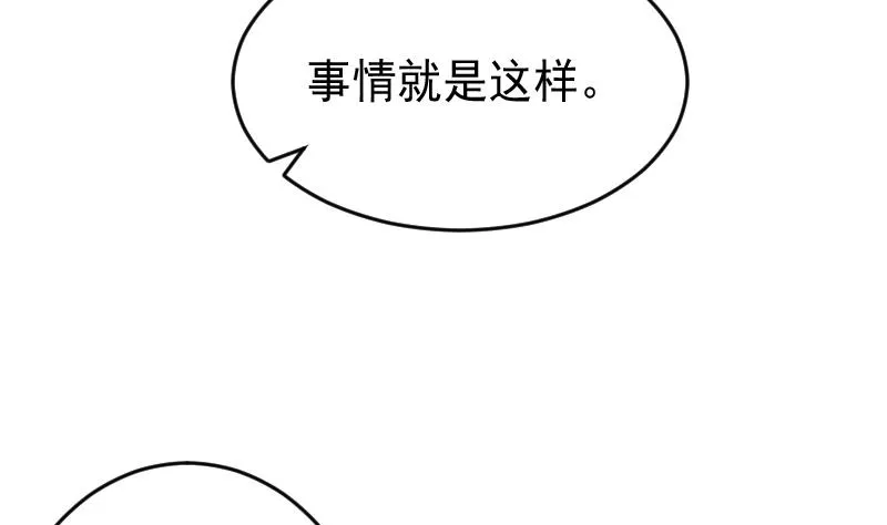 第242话 我跟你一起走 第14页