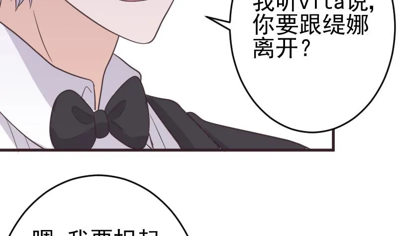 第242话 我跟你一起走 第19页
