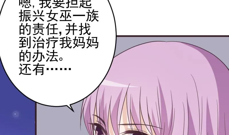 第242话 我跟你一起走 第20页