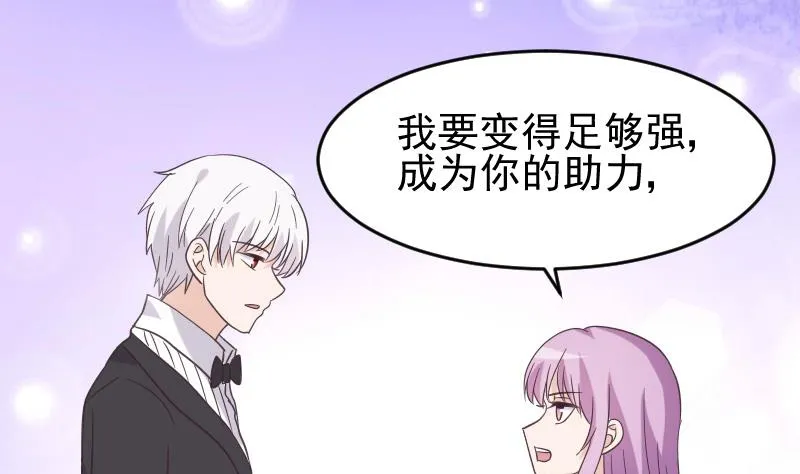 第242话 我跟你一起走 第22页
