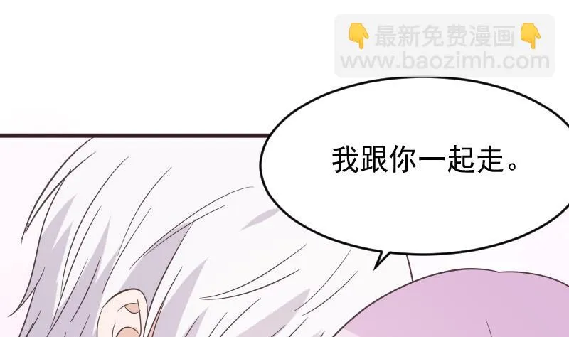 第242话 我跟你一起走 第35页