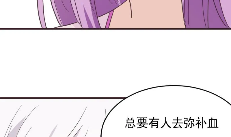 第242话 我跟你一起走 第40页