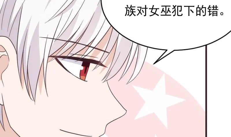 第242话 我跟你一起走 第41页