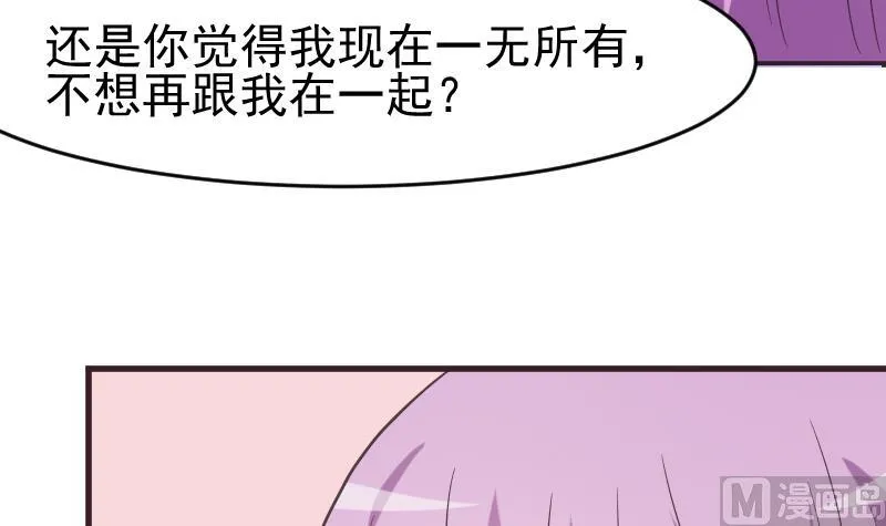 第242话 我跟你一起走 第45页