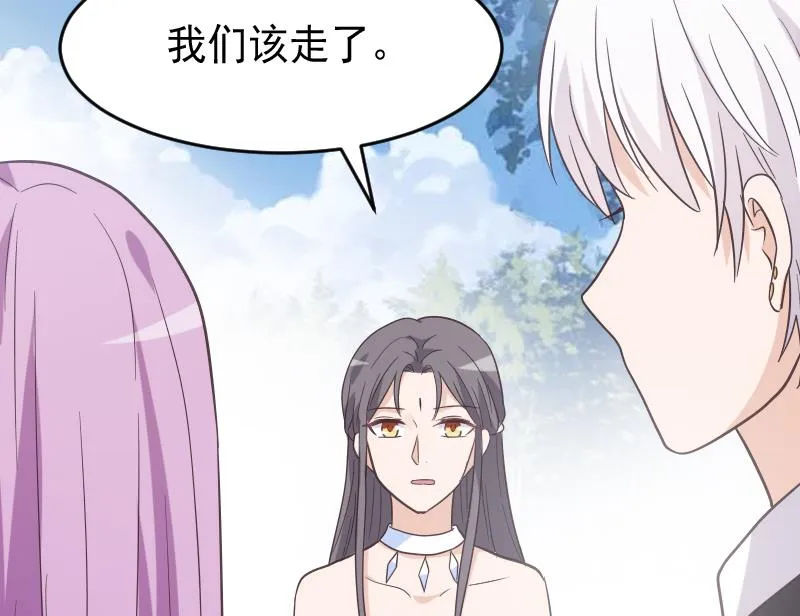 第242话 我跟你一起走 第50页