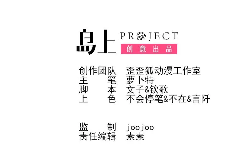 第243话 宜欣的来信 第2页