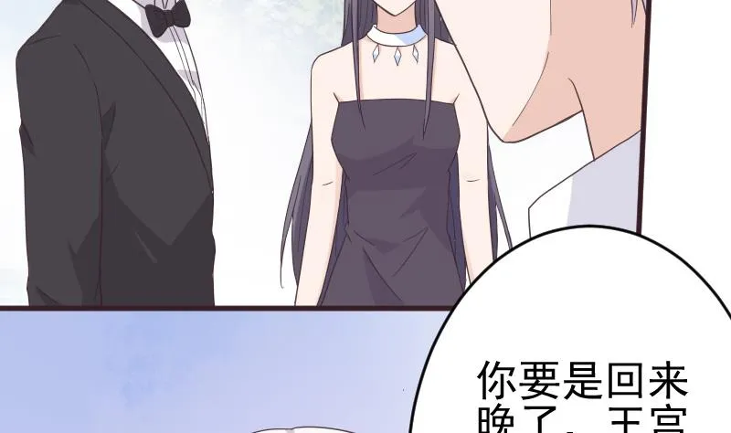 第243话 宜欣的来信 第5页