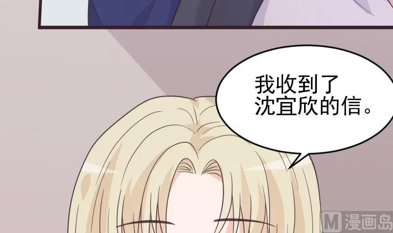 第243话 宜欣的来信 第33页
