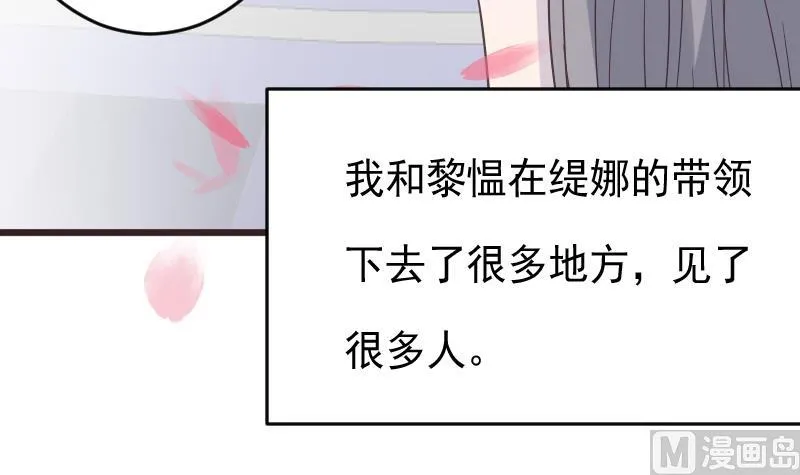 第243话 宜欣的来信 第48页