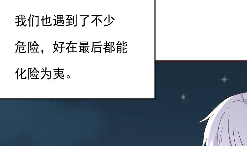 第244话 喜欢你抓狂的样子 第10页
