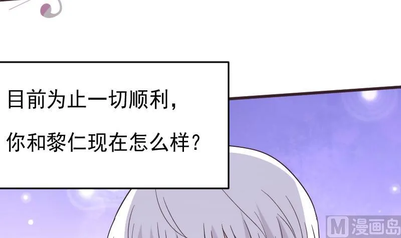第244话 喜欢你抓狂的样子 第15页