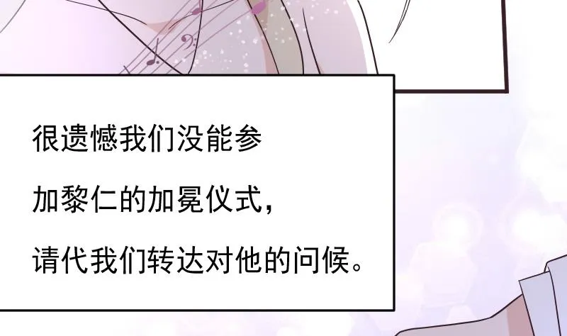 第244话 喜欢你抓狂的样子 第20页