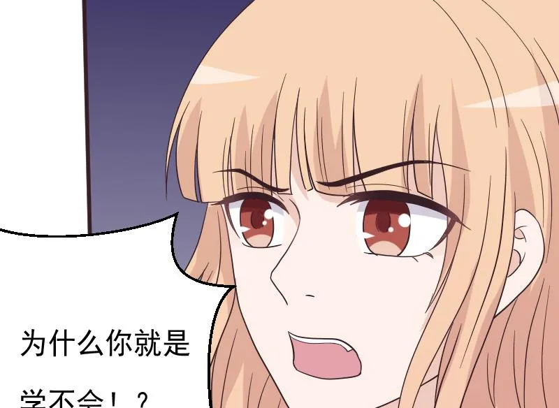 第244话 喜欢你抓狂的样子 第32页