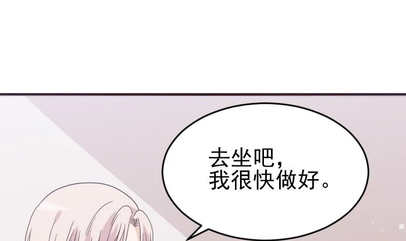 第244话 喜欢你抓狂的样子 第44页