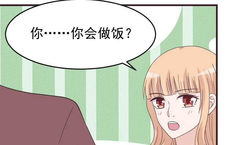 第244话 喜欢你抓狂的样子 第47页