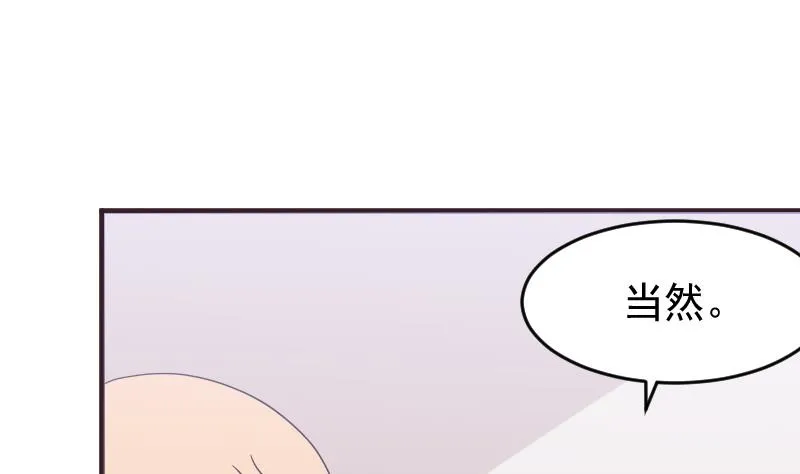第244话 喜欢你抓狂的样子 第49页