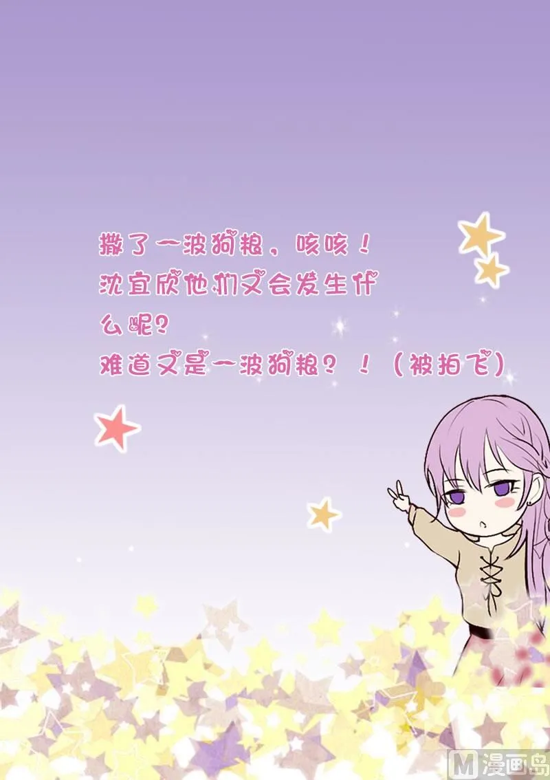 第244话 喜欢你抓狂的样子 第55页