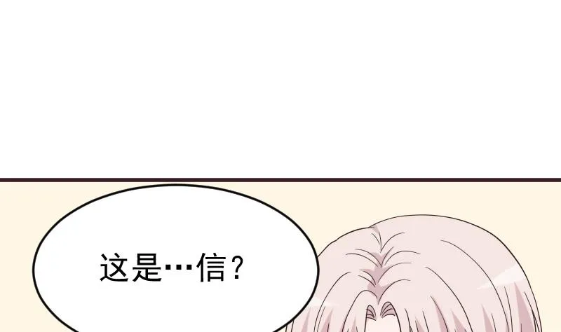 第245话 黎愠的担心 第23页