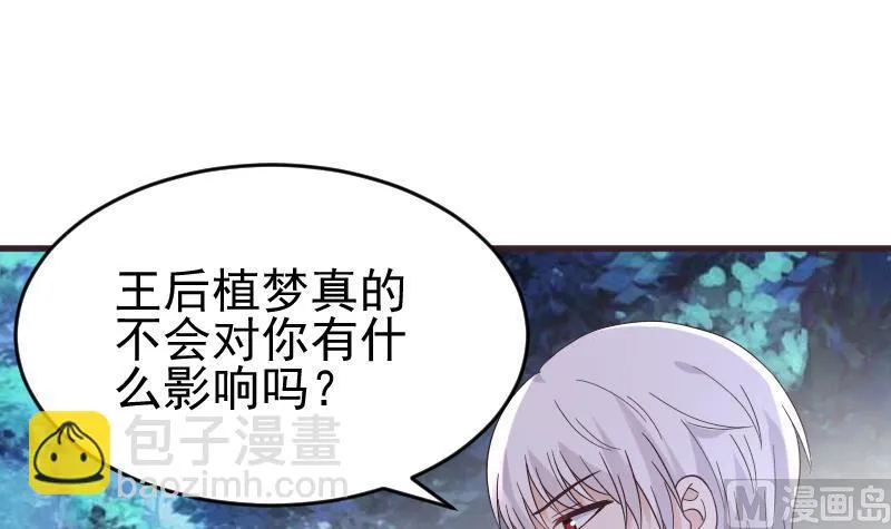 第245话 黎愠的担心 第48页