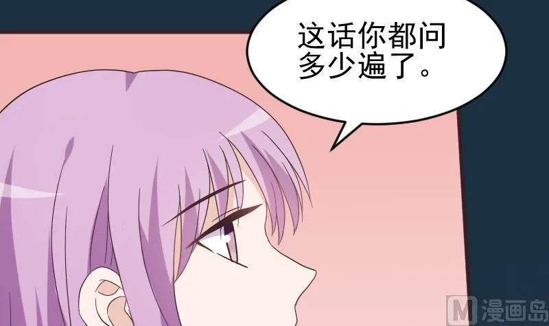 第245话 黎愠的担心 第51页