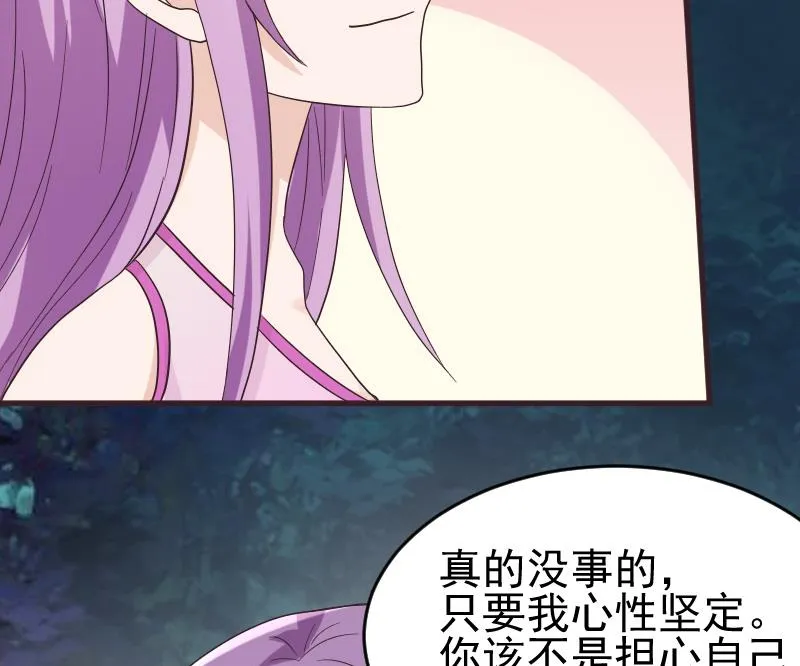 第245话 黎愠的担心 第52页