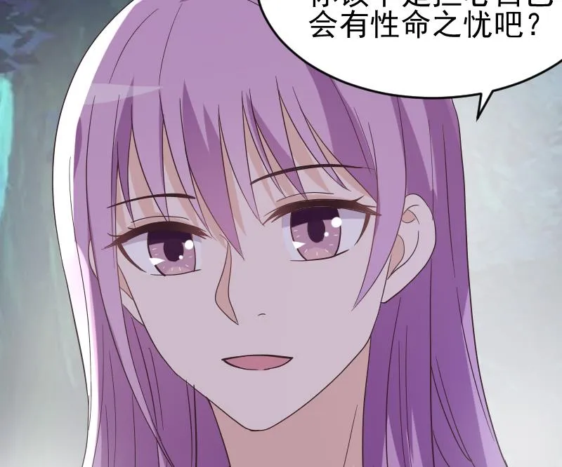 第245话 黎愠的担心 第53页