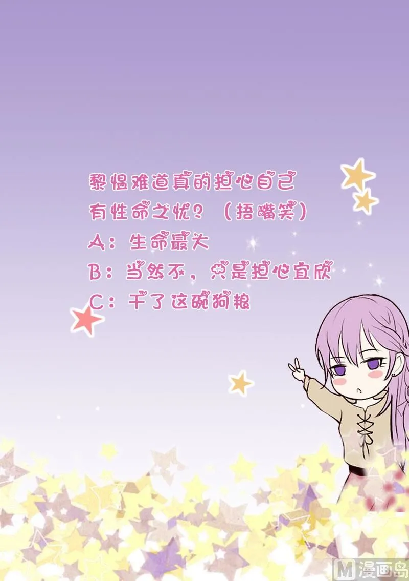 第245话 黎愠的担心 第55页